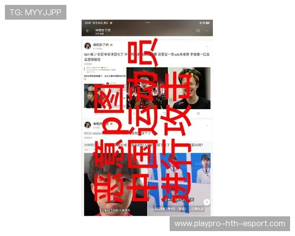 体育明星与粉丝互怼上热搜