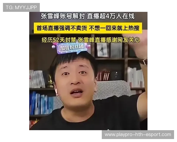 张雪峰直播中言论违规？账号遭限制，张雪峰直播间