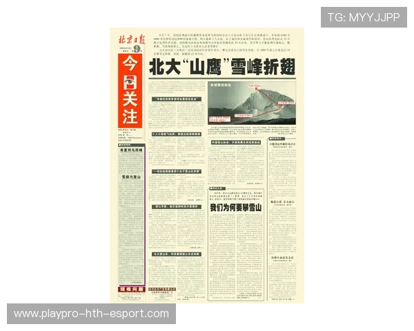 世界登山青年导师暑期训练营安全复盘报告出炉,国际登山联合会